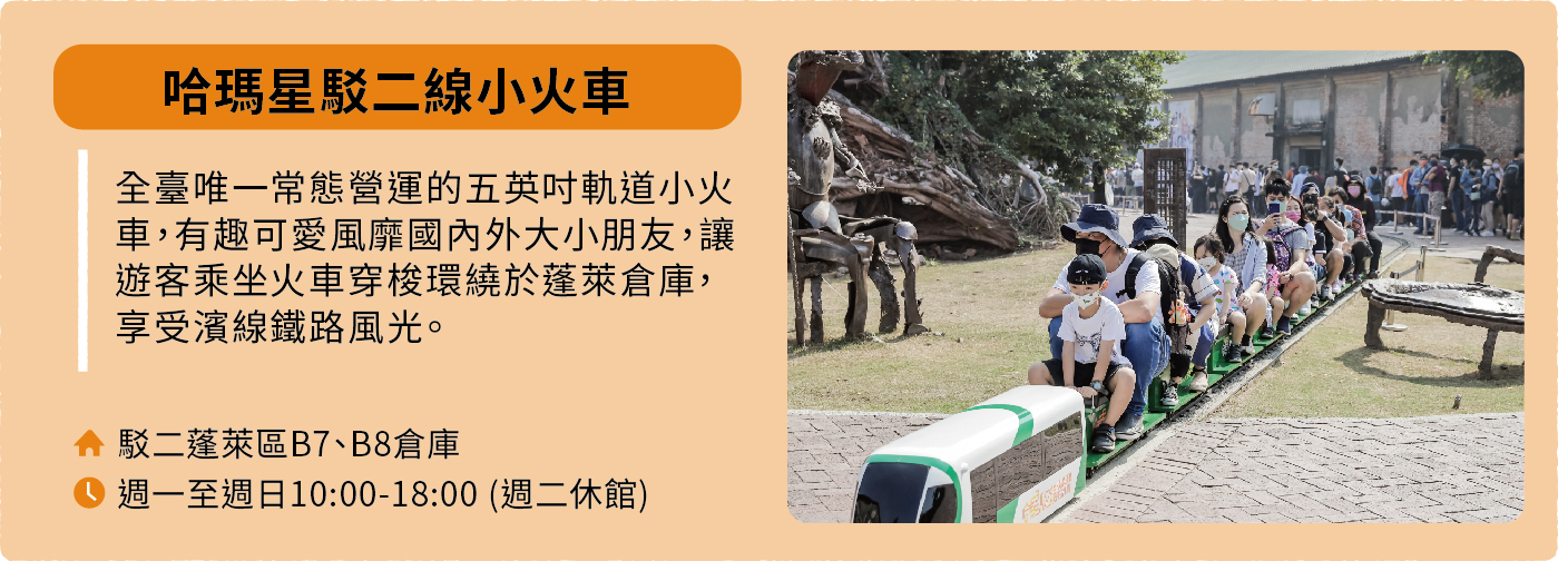 哈瑪星駁二線小火車照片